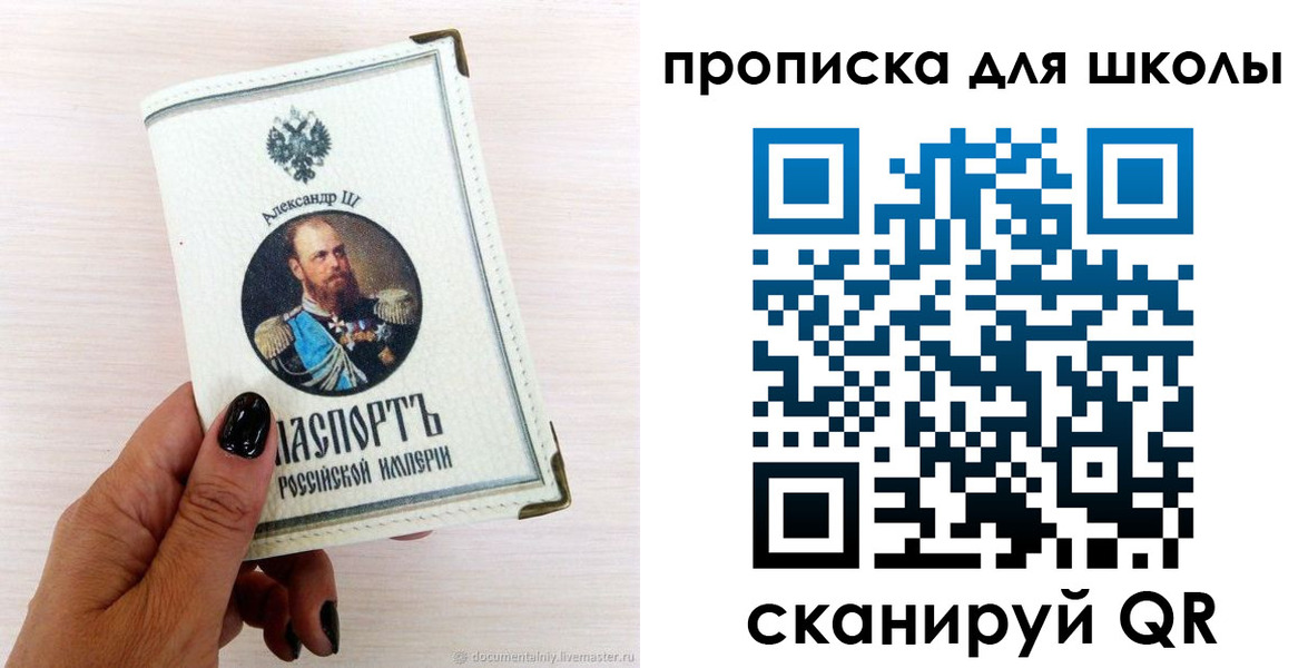 временная регистрация для всех в Павловске