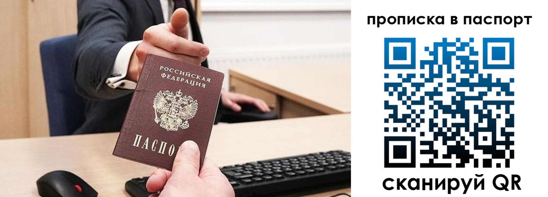 прописка иностранных граждан в Павловске